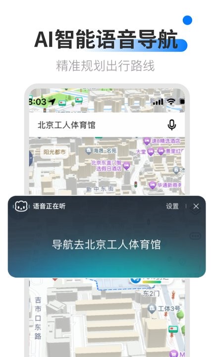 ar卫星导航APP