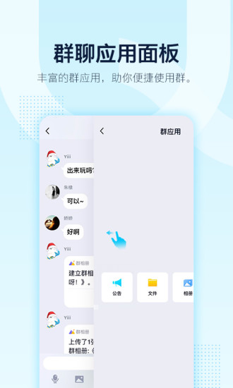 qqapp官方免费APP