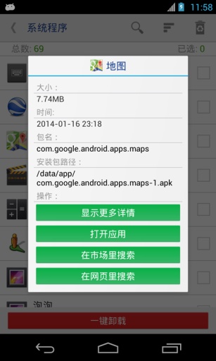 一键root权限