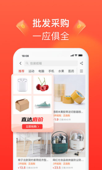 安装拼多多APP