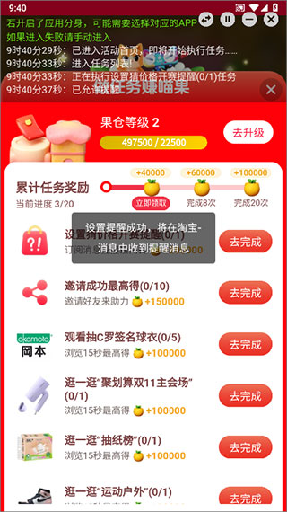 kola任务助手软件APP