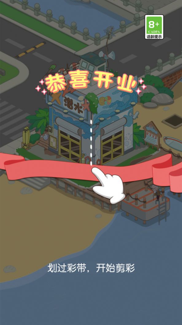 我的假日海岛游戏