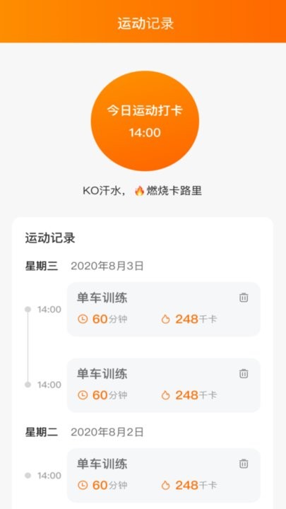 晴空来电秀APP