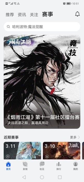 华为应用助手APP