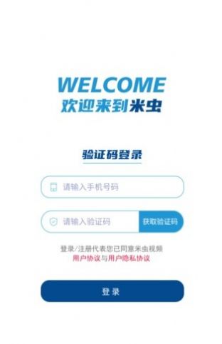 米虫appAPP