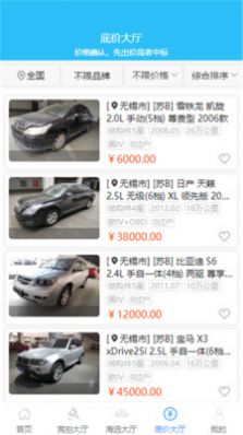 一槌乐拍车APP