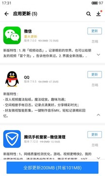 应用宝app官方APP
