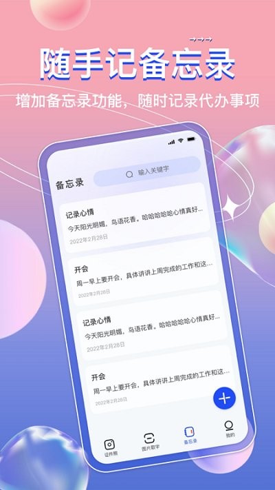 标准证件照aiAPP