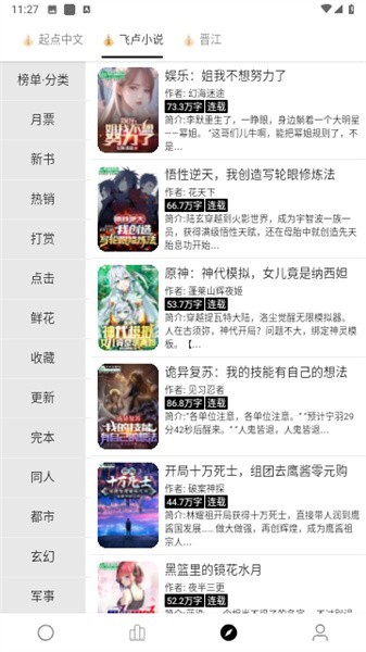 超级阅读器APP