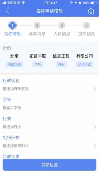 河南掌上登记官方appAPP
