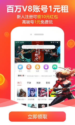 掌上商软APP