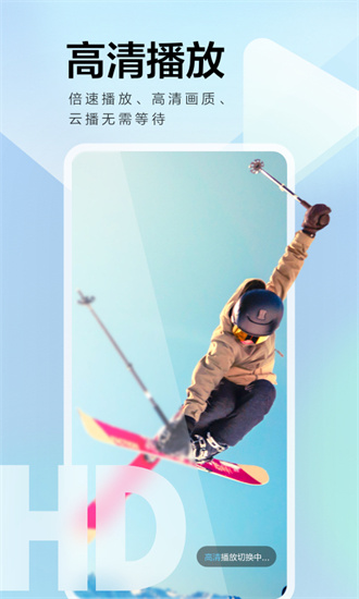 迅雷极速版安装APP