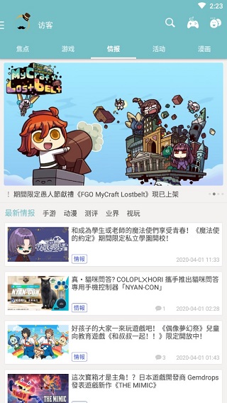 qooapp软件APP