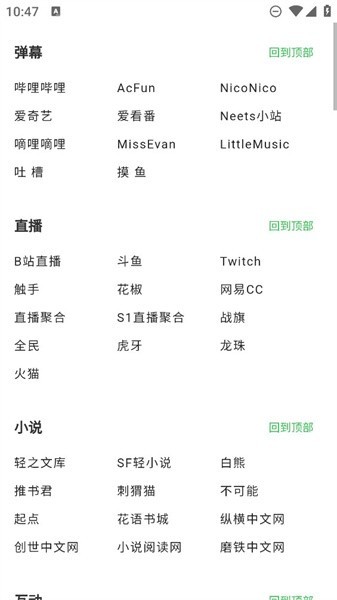 黑软pro官方APP