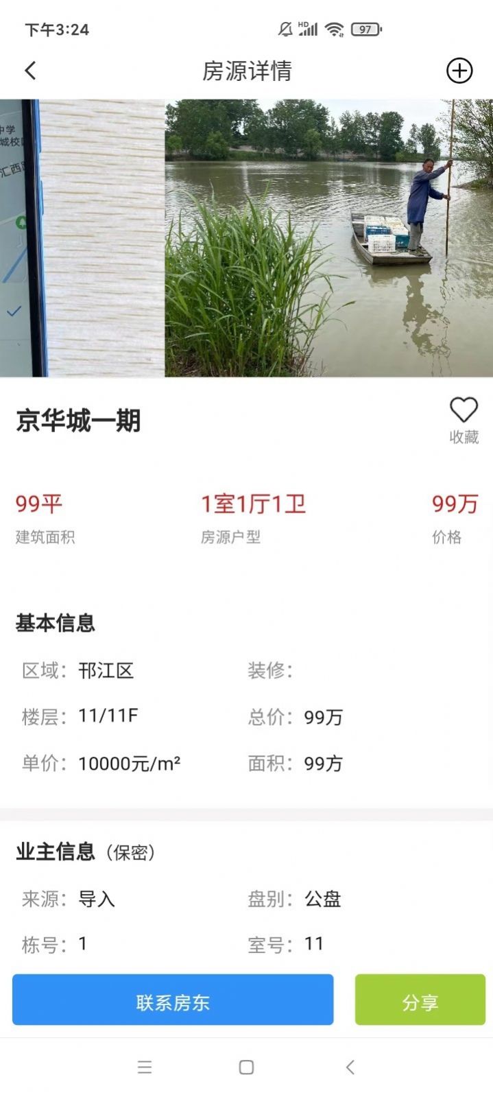 贝壳精灵APP