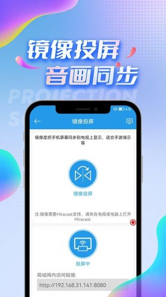 空调遥控器pro投屏助手APP