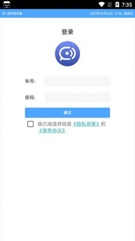家校微视通APP