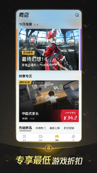 wegame手机版官网版2023游戏