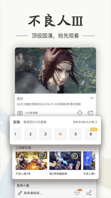 画江湖app官方游戏