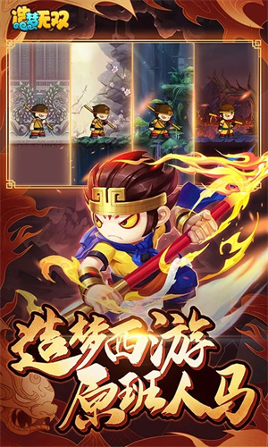 造梦无双游戏
