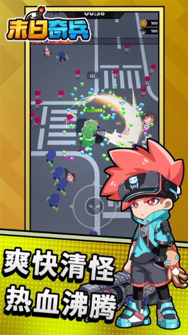 末日奇兵官方正版游戏