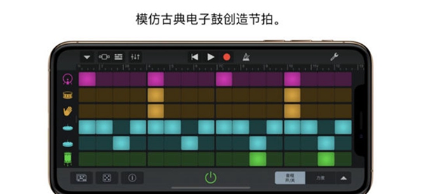 库乐队app官网版APP