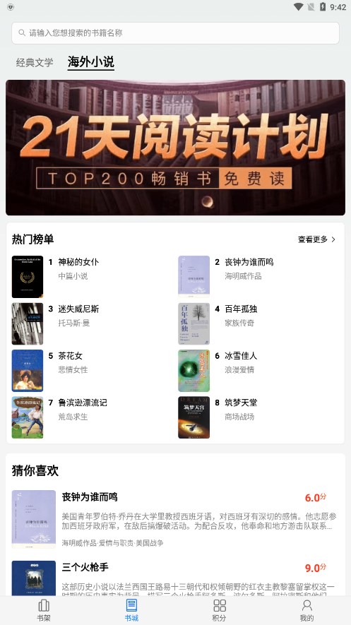 书熊阅读APP