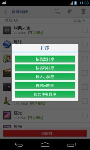 一键root权限