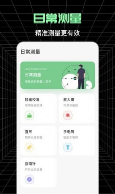 测亩宝精准测量APP