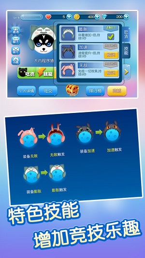 吃货星球游戏