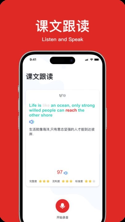 学生英语角APP