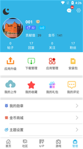 软天空安装正版官方游戏