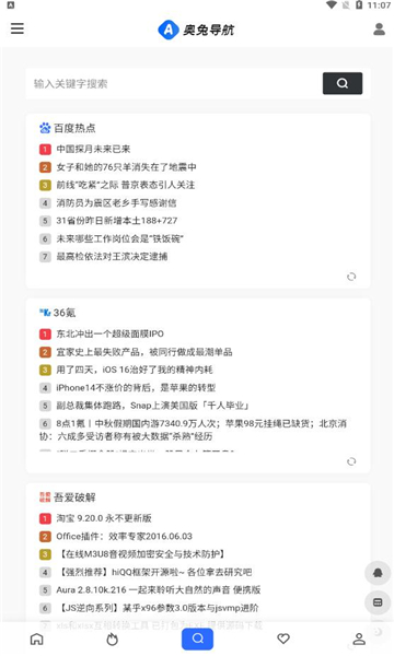 奥兔导航APP