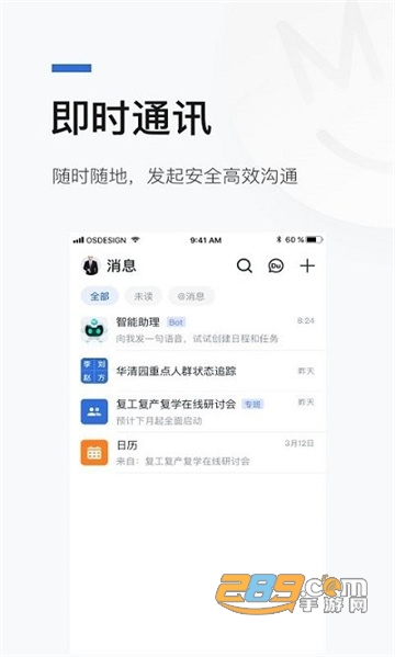 京办APP