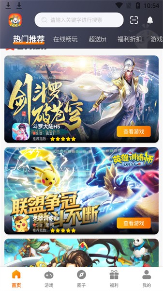 兔兔游戏助手游戏