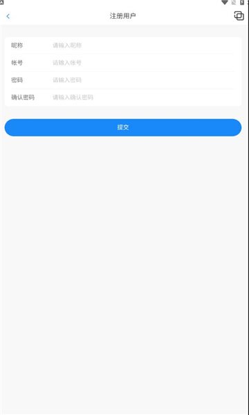 口袋之旅工具箱APP
