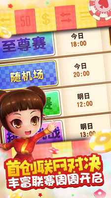 大富翁9游戏游戏
