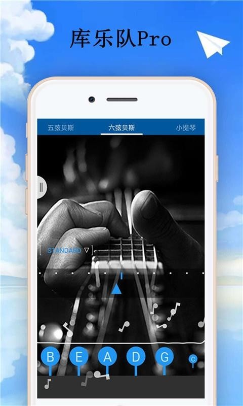 库乐队苹果版APP