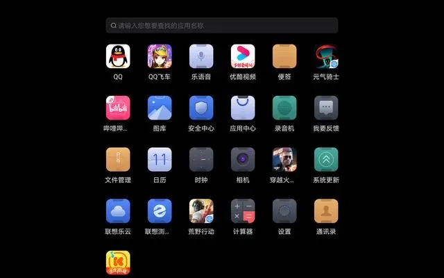 拯救者领域游戏