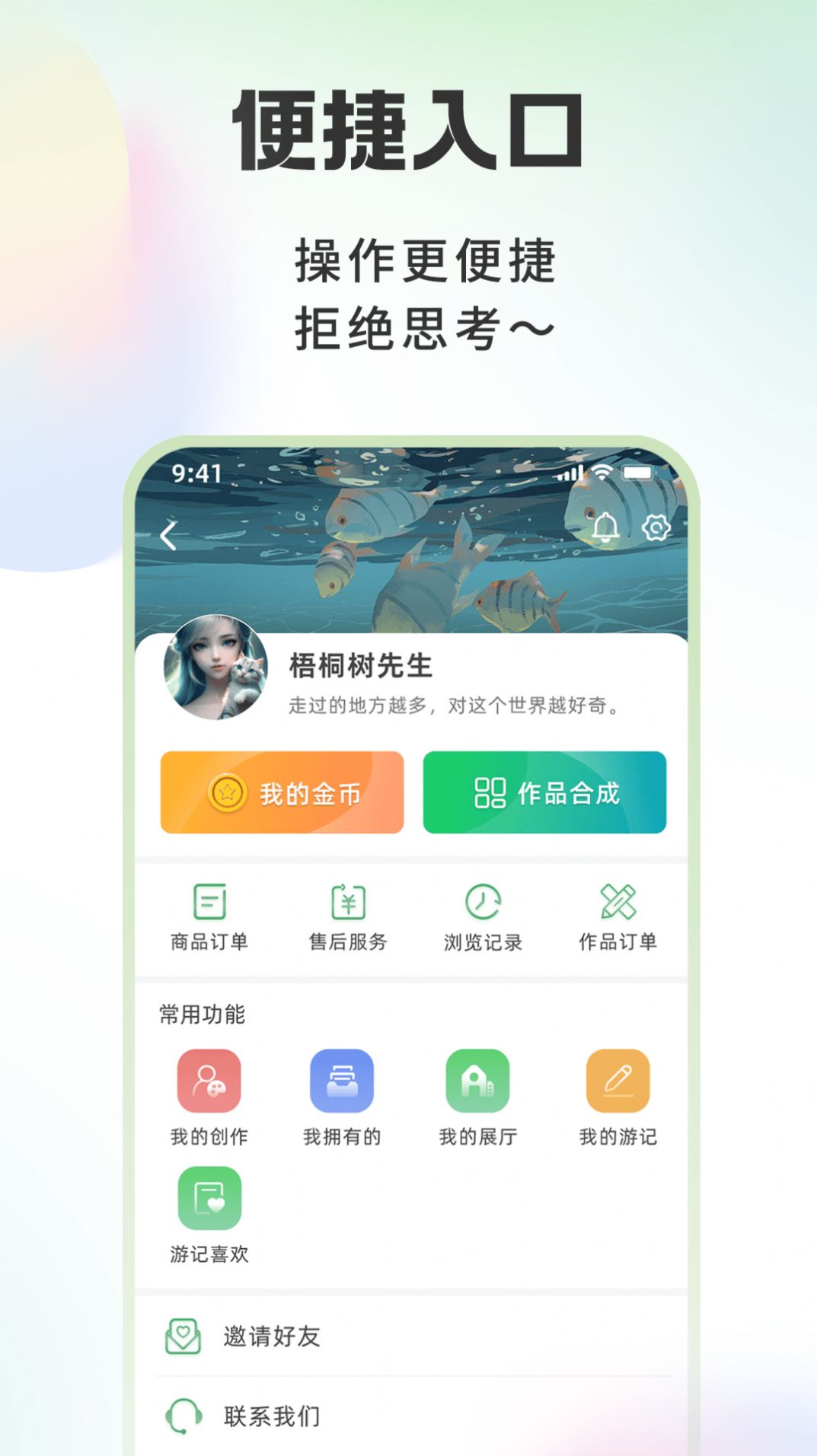 游西山APP