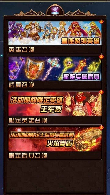 问答英雄游戏