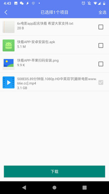 闪电软件APP