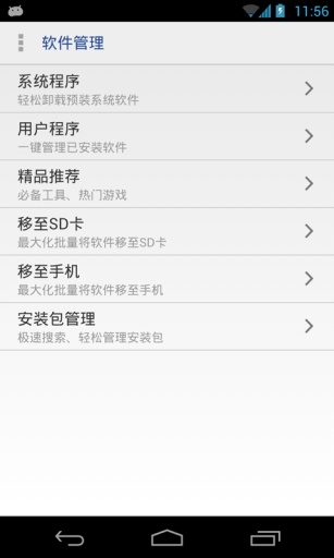 一键root权限