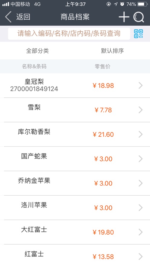 惠管家云平台APP