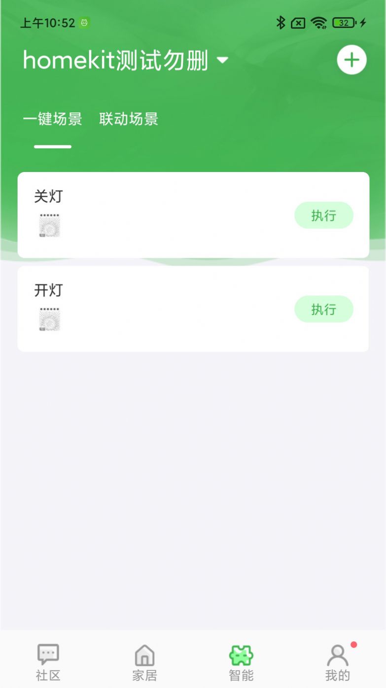 万誉管家APP