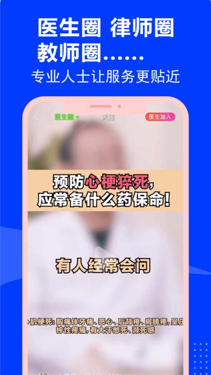 云家园极速版APP