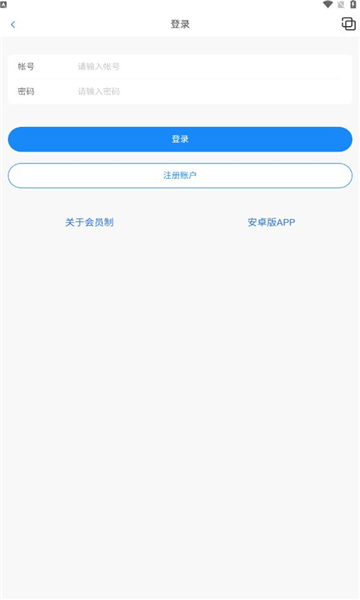 口袋之旅工具箱APP