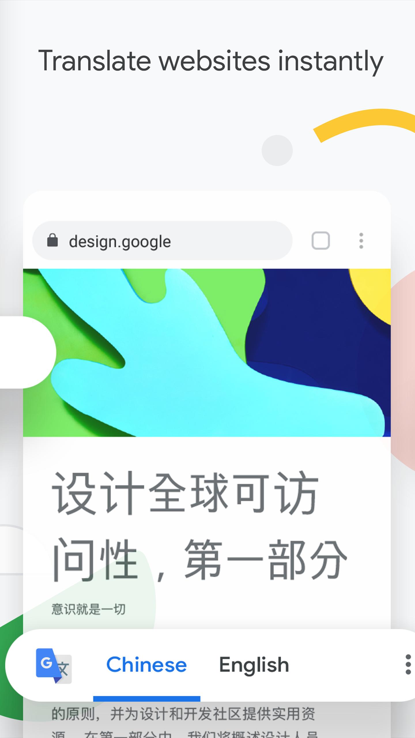 谷歌浏览器手机版免费官方APP
