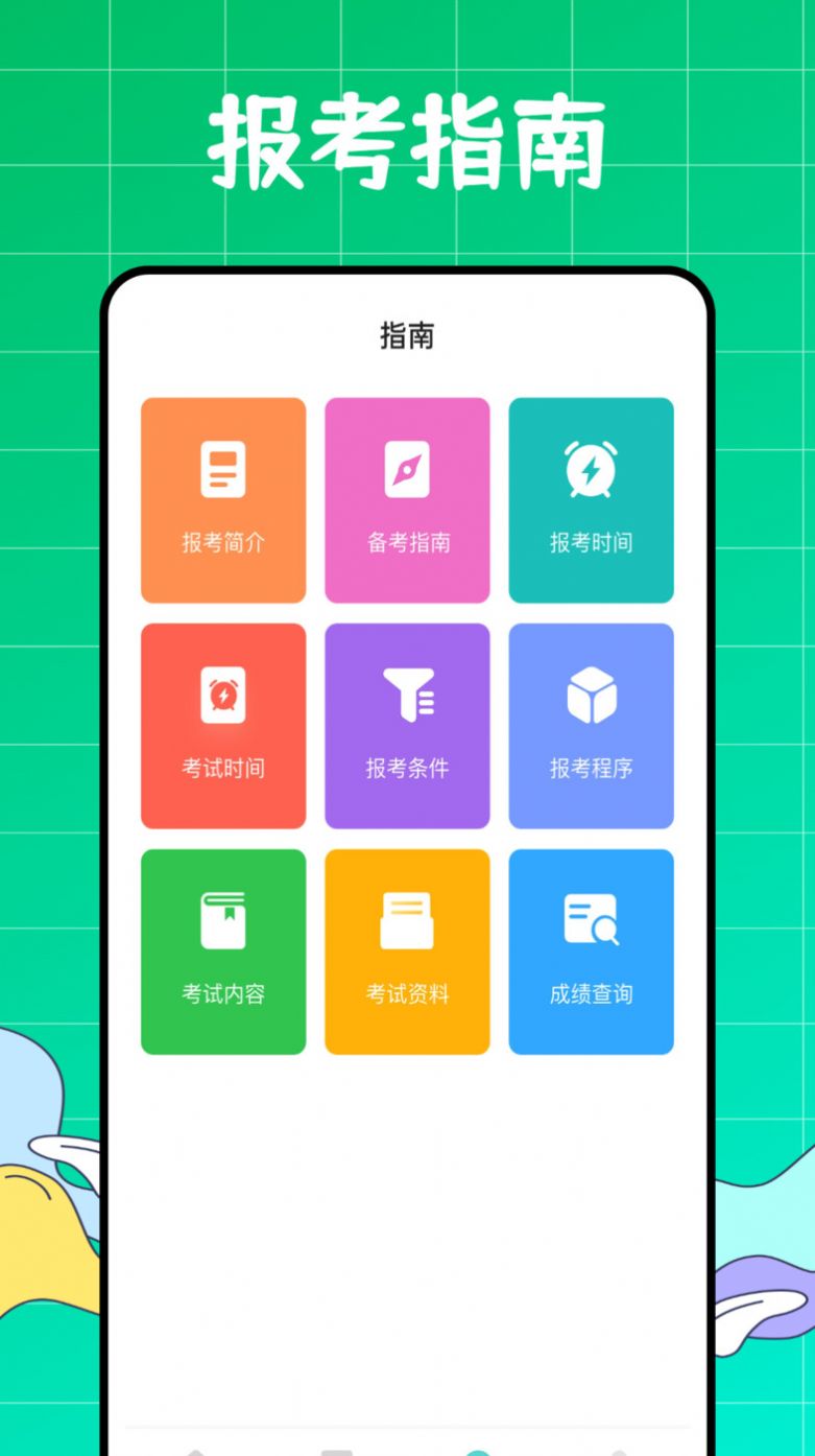 初级会计职称好题库APP