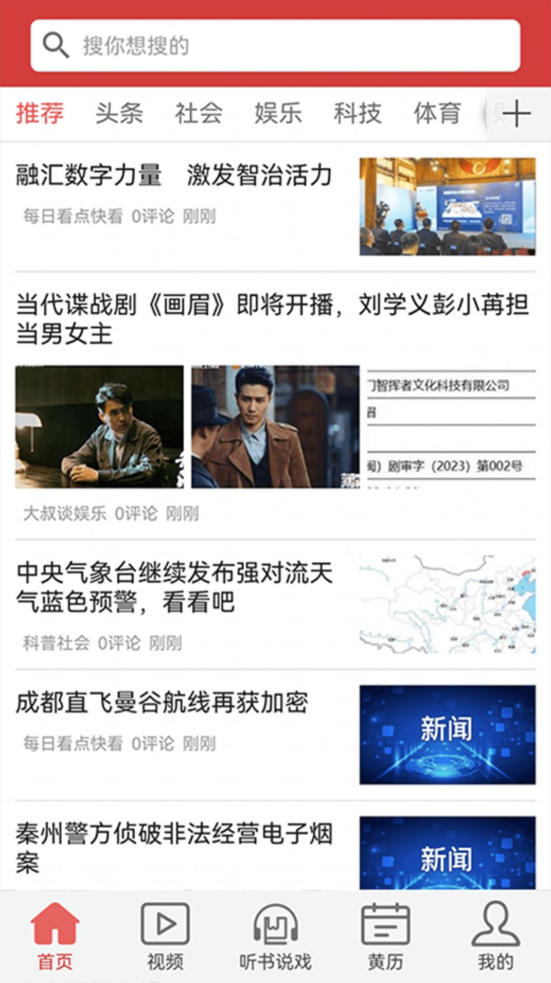 老人天地APP